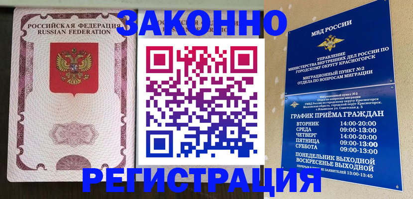 прописка для кредита в Катайске
