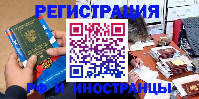 прописка в Катайске