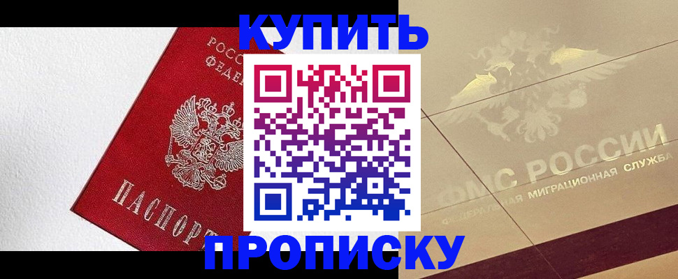 временная регистрация гарантия в Катайске